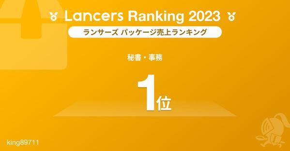 【1件8円～ / 1件1件手作業で送信】問い合わせフォームへのメール送信を代行します