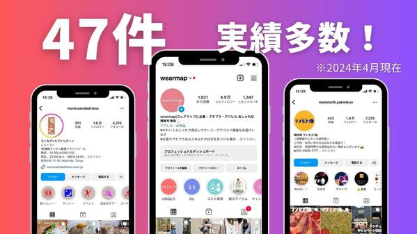 【インスタ運用代行】丸投げOK！集客とブランディングの課題解決します