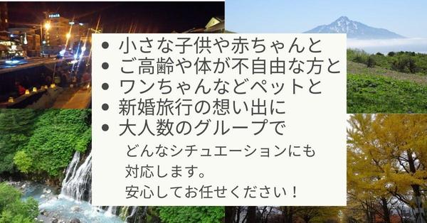 【北海道観光マスター】効率のよい、あなただけの特別なオリジナル旅行プランを作ります