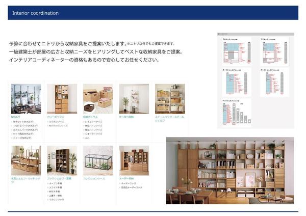 一級建築士とインテリアコーディネーター資格を持つプロが収納家具を提案します