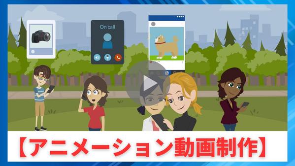 【SNSで認知拡大】Vyondでインパクト大の縦型アニメーションを制作します