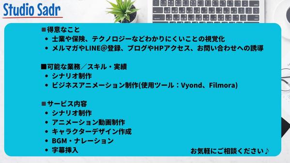 【初回限定】特別価格でビジネスアニメーションを制作します