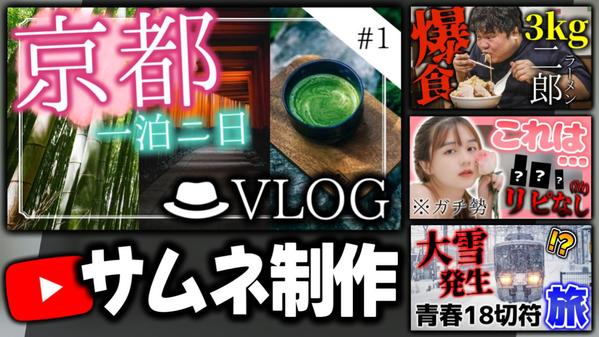 【２本で１万円】動画編集/サムネ◾️ VLOG/美容/ゲーム/エンタメ系/編集します