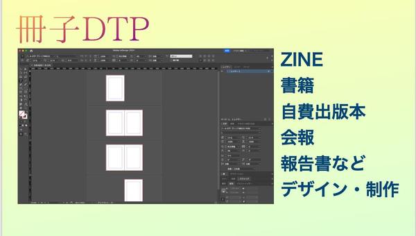 初めての依頼におすすめ!　小冊子つくりたい方にオススメの編集デザイン。ます