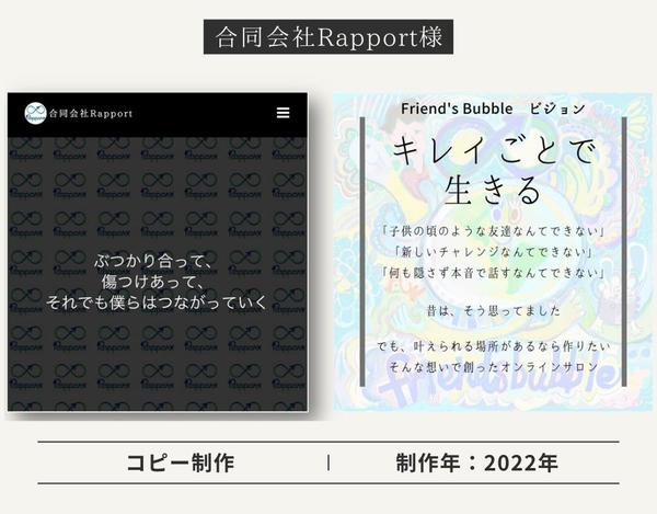 【限定3社様】🔶相談無料🔶グッとくる”経営理念”つくります