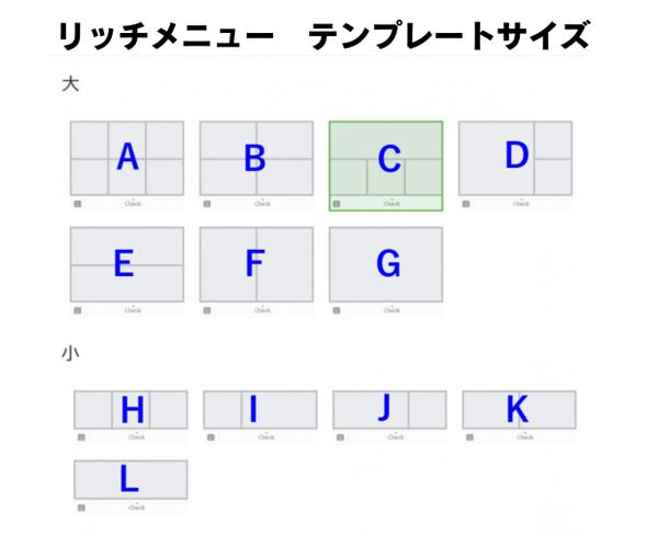 \思わずクリックしたくなる/LINEリッチメニューデザインします