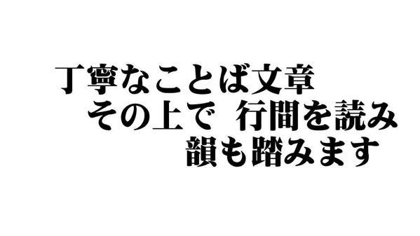 生成系AIで作成した文章を、人間にしかできない独自の方法論でリライトします