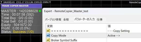 【FX】MT4のリモートコピーツール、認証ツールを提供します