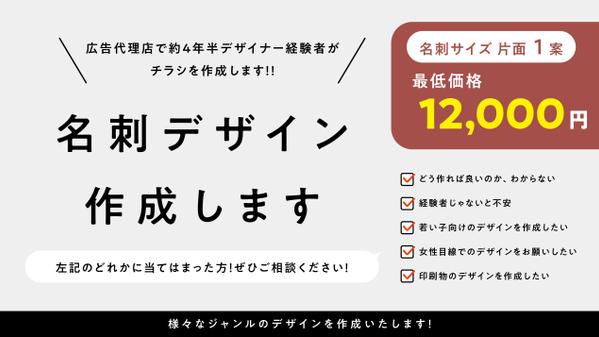 あなたの魅力を引き出し、相手に伝わる名刺デザインを作成します