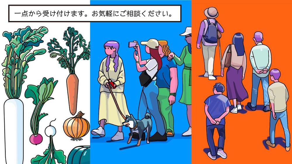 【書籍_WEB_SNSで使用可能】「伝わりやすい」シンプルなイラスト作ります