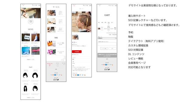 美容院向け【予約】自社予約サイトの作成致します