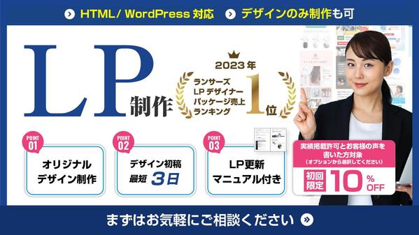 【LPデザイン/コーディング/フォーム】ネットショップ、Web広告用のLP制作します