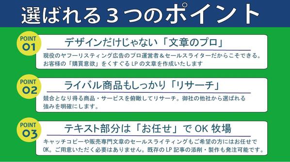 お試し価格で始められるLP診断。隠れた問題点を徹底分析します