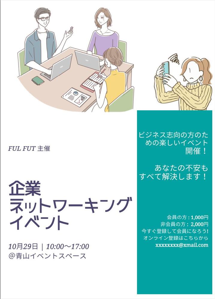 8000円ぽっきりでご満足のいくチラシ制作承ります