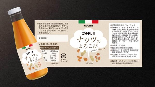 売れる！高品質パッケージデザインをプロがイチから制作します