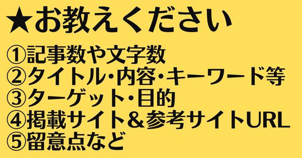 行政書士が【法律・士業系】などの専門記事を執筆作成します