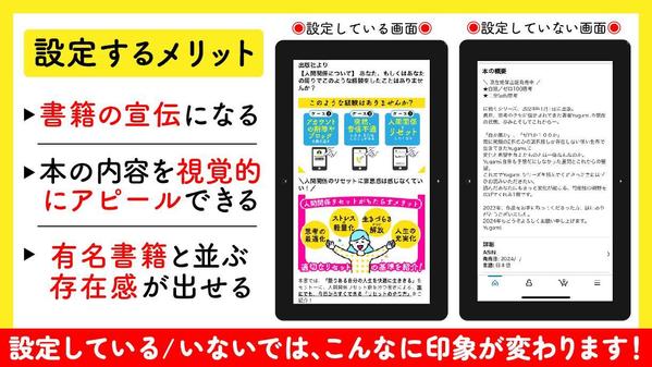 ＼ 検索上位ヒットにも効果あり！ ／Amazon【A＋コンテンツ】画像デザインします