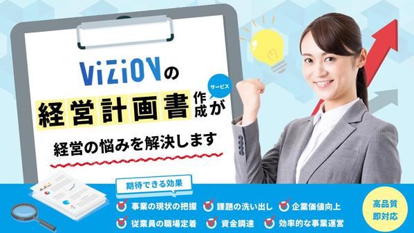 迷いのない明確な経営を！オリジナル事業計画書及び経営計画書が【それ】を可能にします