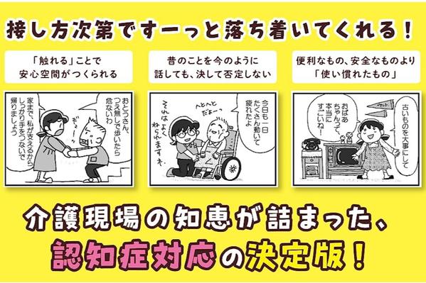 似顔絵イラストで集客アップ！目を引く四コマ漫画もご提供できます