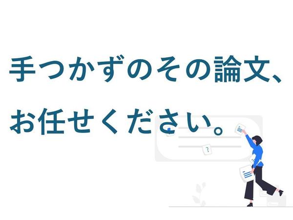 看護・介護系の文献検索 / 論文背景のアウトラインを作成します