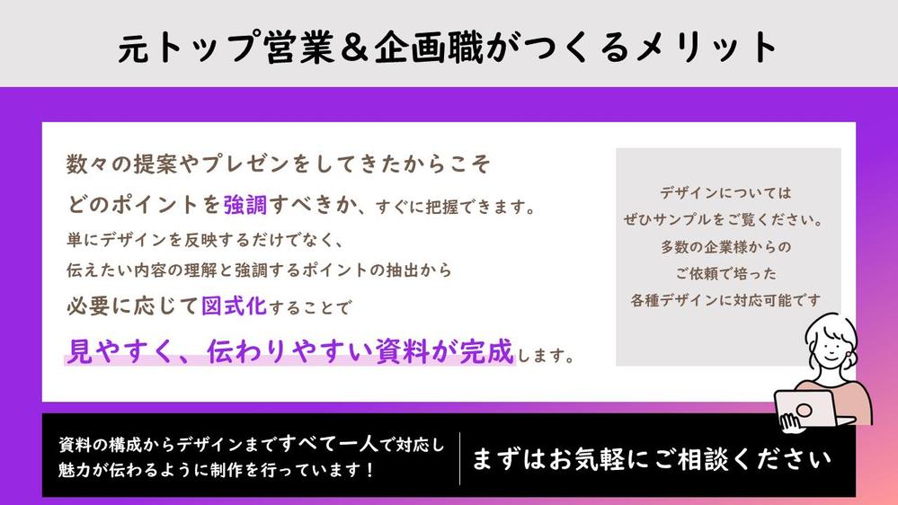 【元トップ営業➤企画職経験】実績多数！パワポでチラシ＆フライヤー制作します