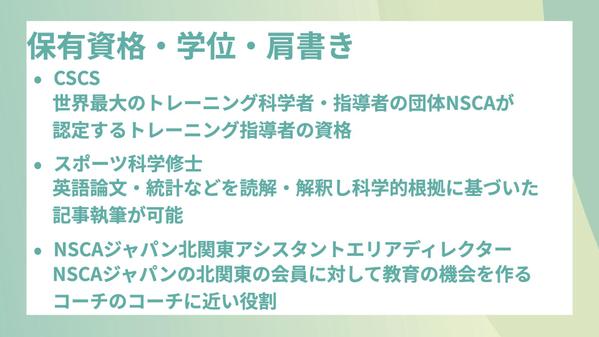 【女性向けダイエット】SEOに強い記事を有資格の専門トレーナーが執筆します