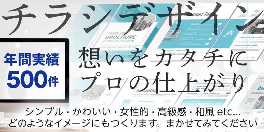 学習塾、飲食店などのチラシを制作いたします