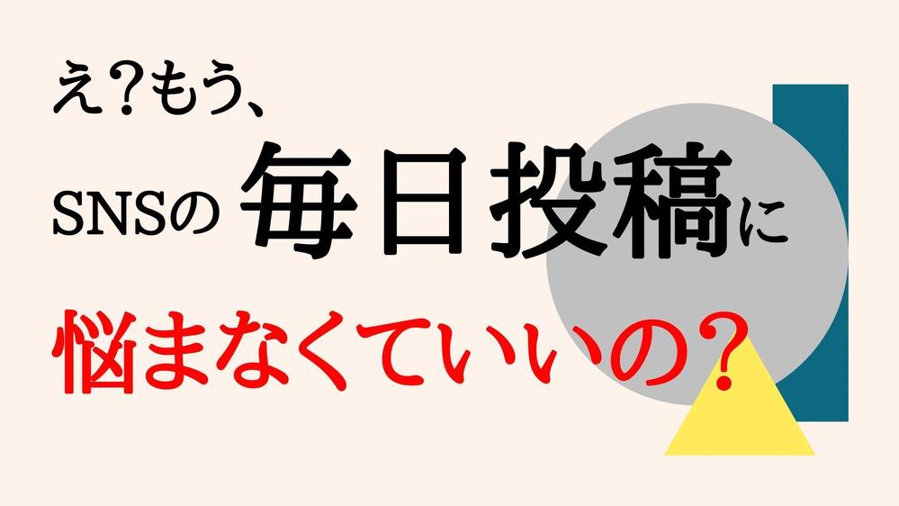 インスタグラム、ツイッターなど各種SNS代行の文章作成承ります