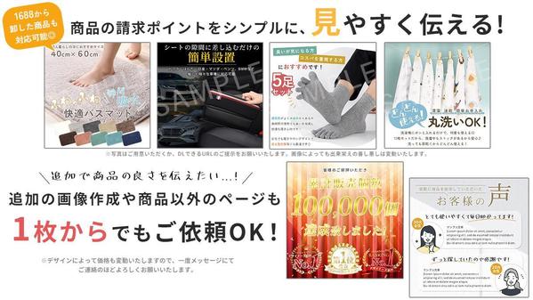 楽天・yahoo・メルカリ等々…ECサイトの商品ページ制作承ります