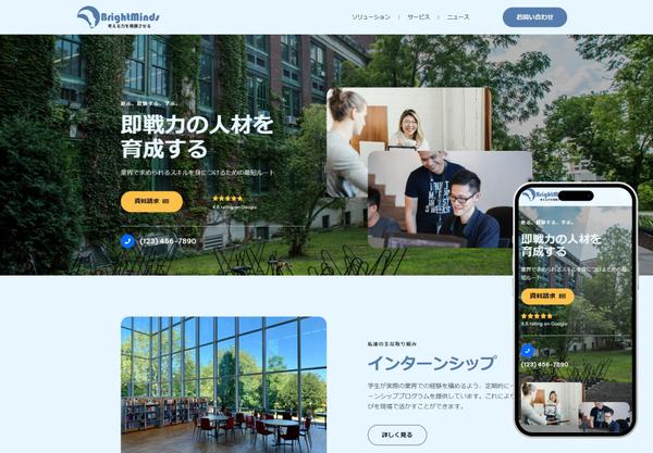 プロの制作会社がユーザーへの訴求力の高いECサイトを制作します