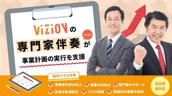 事業計画書作成後も安心！４⼈の専⾨家が課題解決と成⻑⽀援を徹底サポートします