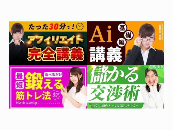 【1枚：1,500円】YouTube用サムネイルを作成します