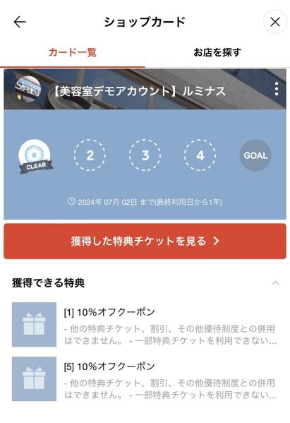 【整骨院専門のLINE構築・運用】町のオンリーワンの店舗になるためのご提案をします