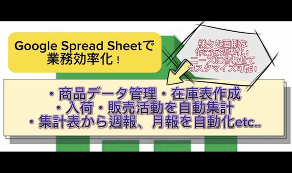 【相談無料】スプレッドシートでニーズに沿った集計表を構築！まずはお困り事を伺います