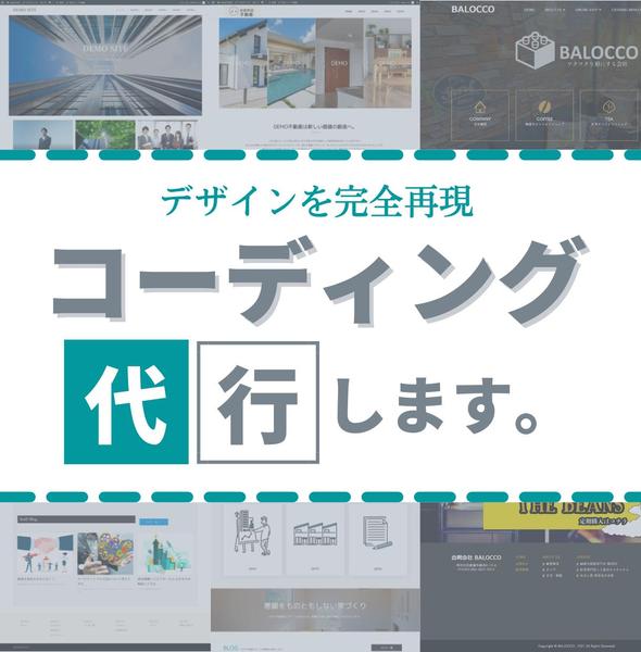 コーディング作業代行します ITエンジニアの経験を活かし、正確かつ忠実に対応致します