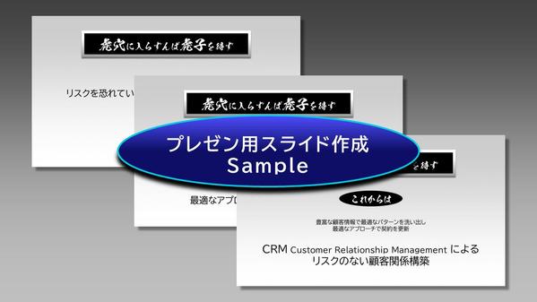 グラフや図表のようなグラフィックスがメインのスライドを作成します