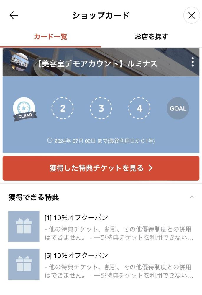 【今日もあのお店に行こ！】行きつけのお店になるためのLINE構築・運用をご提案します