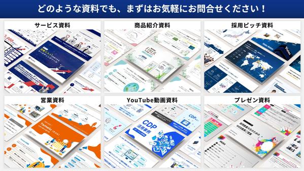 【PowerPoint】パワーポイント専門のデザイナーが高品質な資料を作成いたします