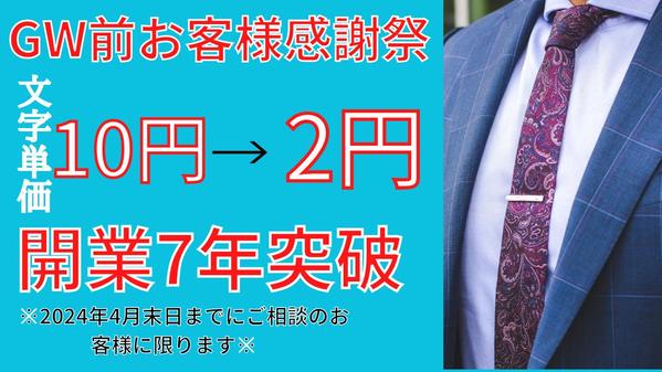 【ライター歴7年/実績10,000本以上】人事歴約10年が転職・労務記事を執筆します