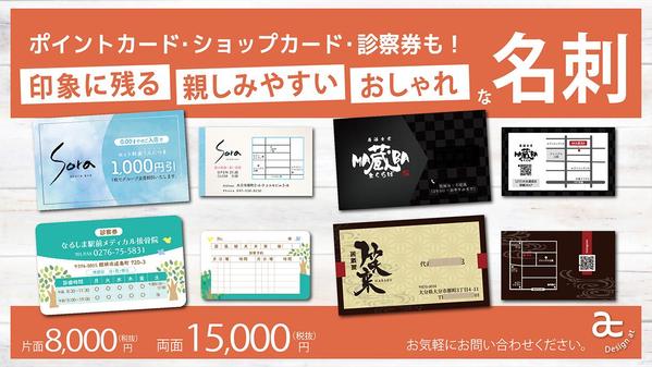 【2023パッケージ売上都道府県別1位】認定ランサーが素敵な名刺お作りします