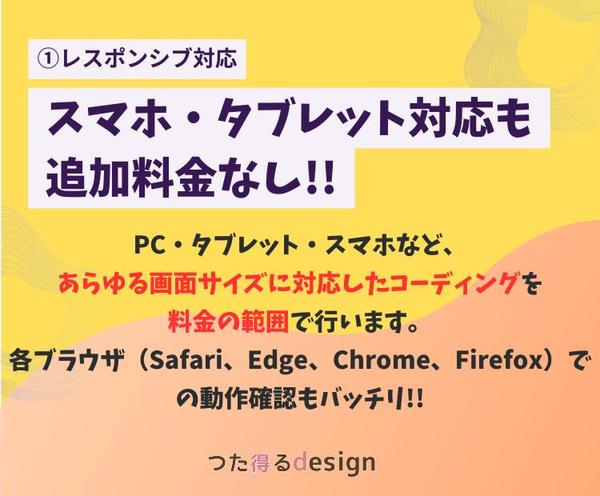 【レスポンシブ対応込み】HP・LPコーディング代行いたします