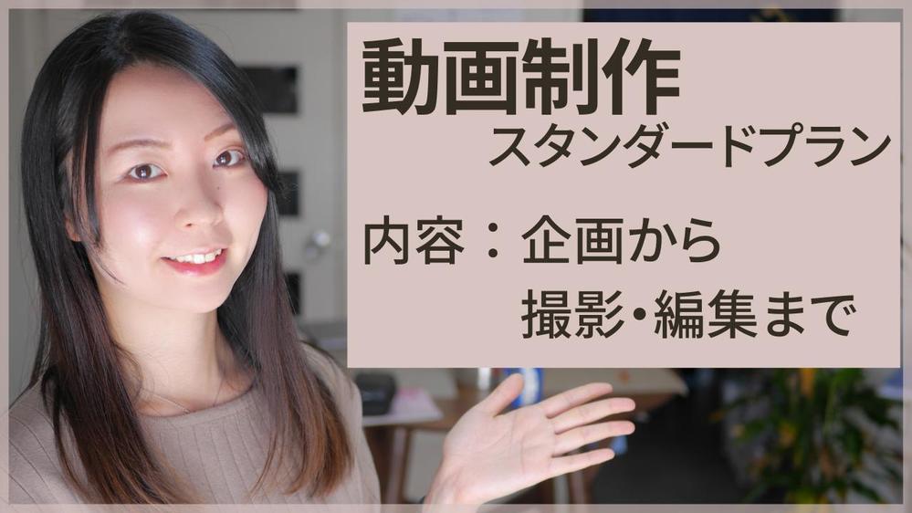 【静岡県内在住！】【法人実績有】動画制作・YouTubeライブ配信業務を致します