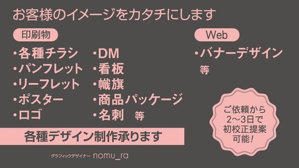 イメージをカタチに！A4サイズチラシのデザイン制作承ります