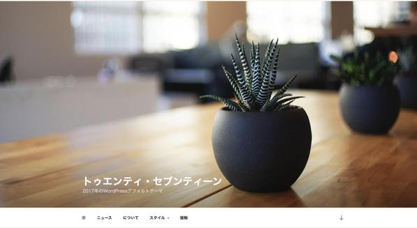 『WordPress』を使用した高機能・オシャレなLP制作いたします