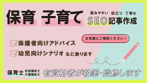 保育士等国家資格保有ライターがコラム記事や絵本シナリオの執筆＆監修を承ります