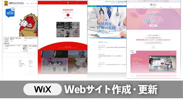 ノーコードで短期間にお客様のお好みに応じたWebサイトを作成します