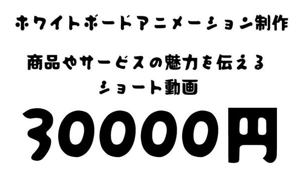 ホワイトボードアニメーションであなたの商品やサービスの魅力を伝える動画を作ります