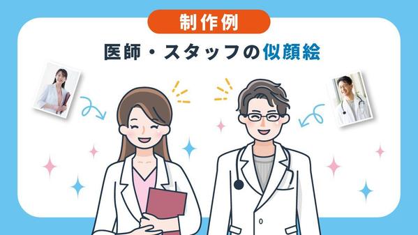 【伝わる！分かりやすい！】病院・医療イラスト作成します