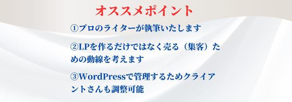 【集客・売れるLPは全てお任せください】ランディングページを作成します