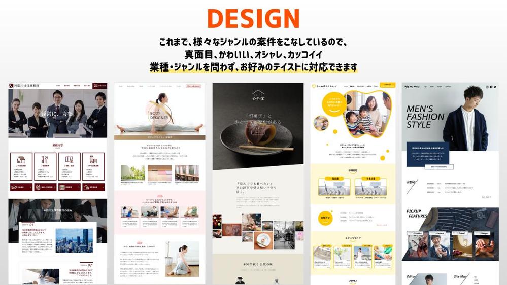 いい感じにオシャレな【お店・会社HP】ワードプレスで作ります